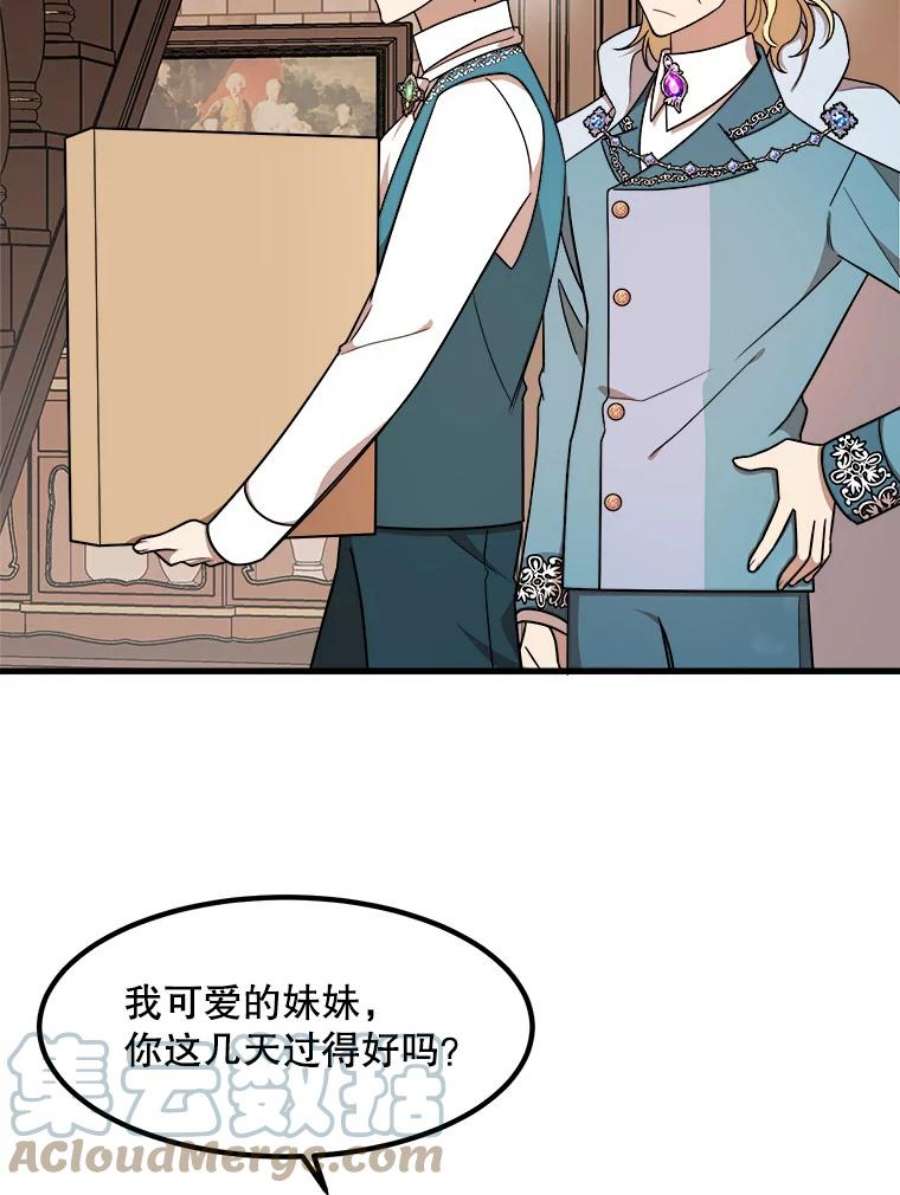 公女的危险哥哥们11.马蒂尔斯归家