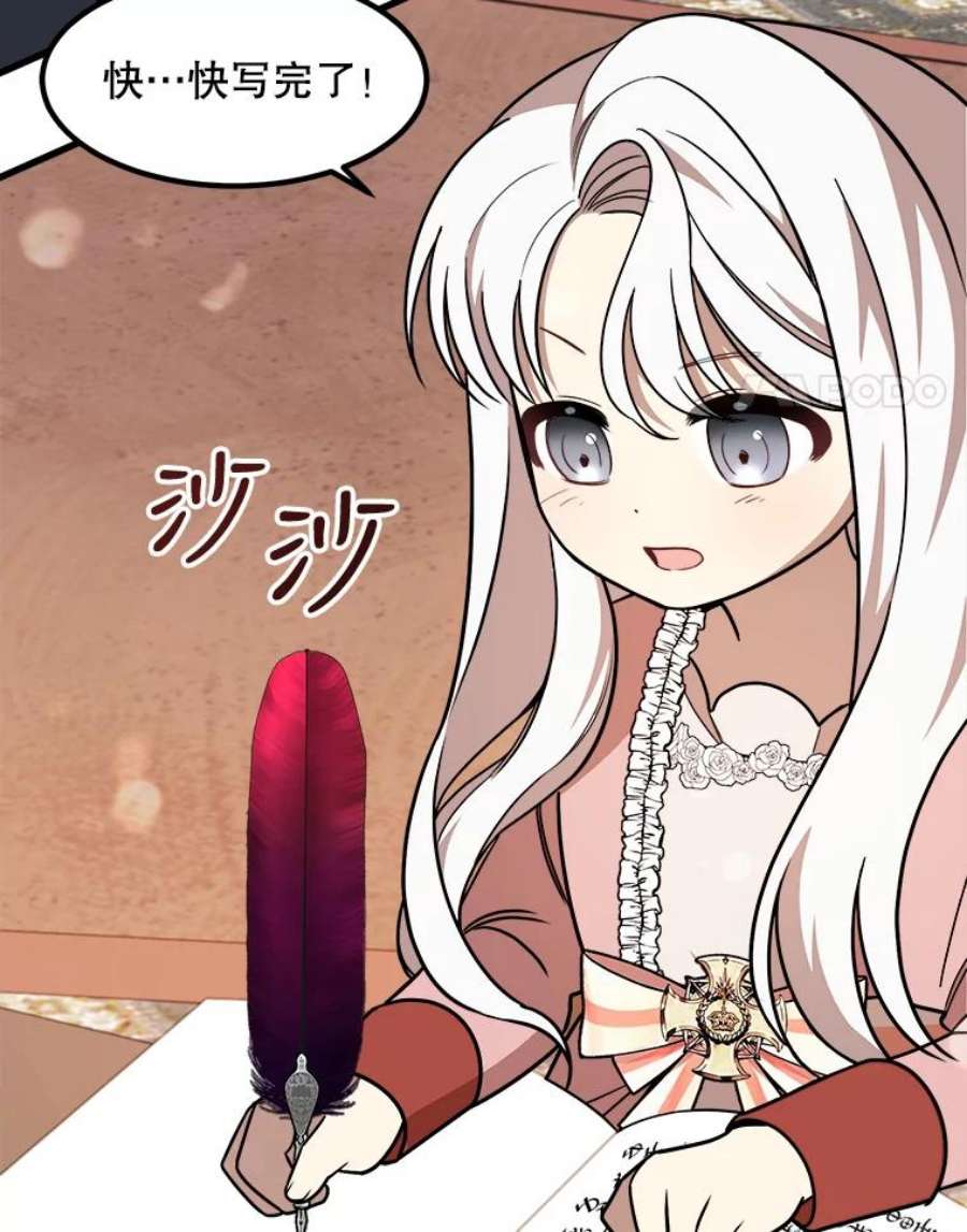 公女的危险哥哥们11.马蒂尔斯归家