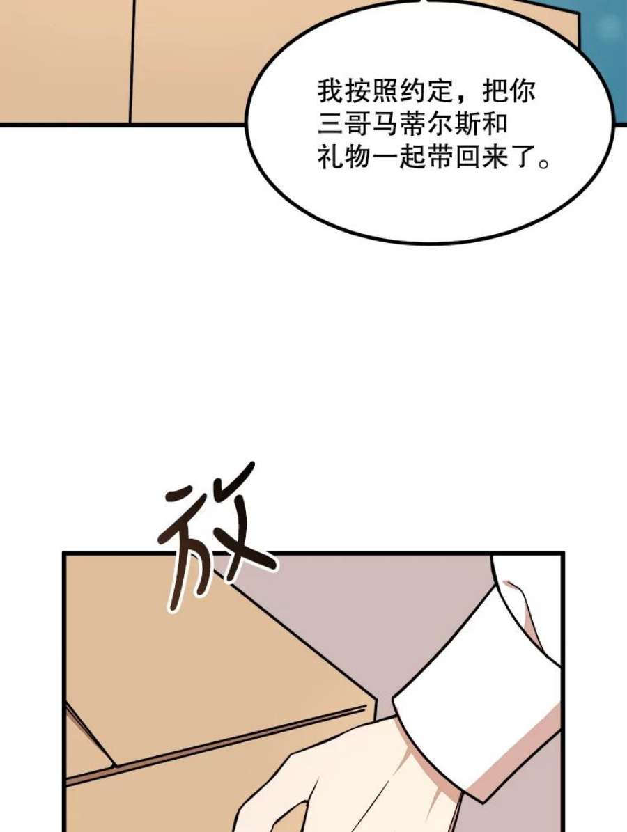 公女的危险哥哥们11.马蒂尔斯归家