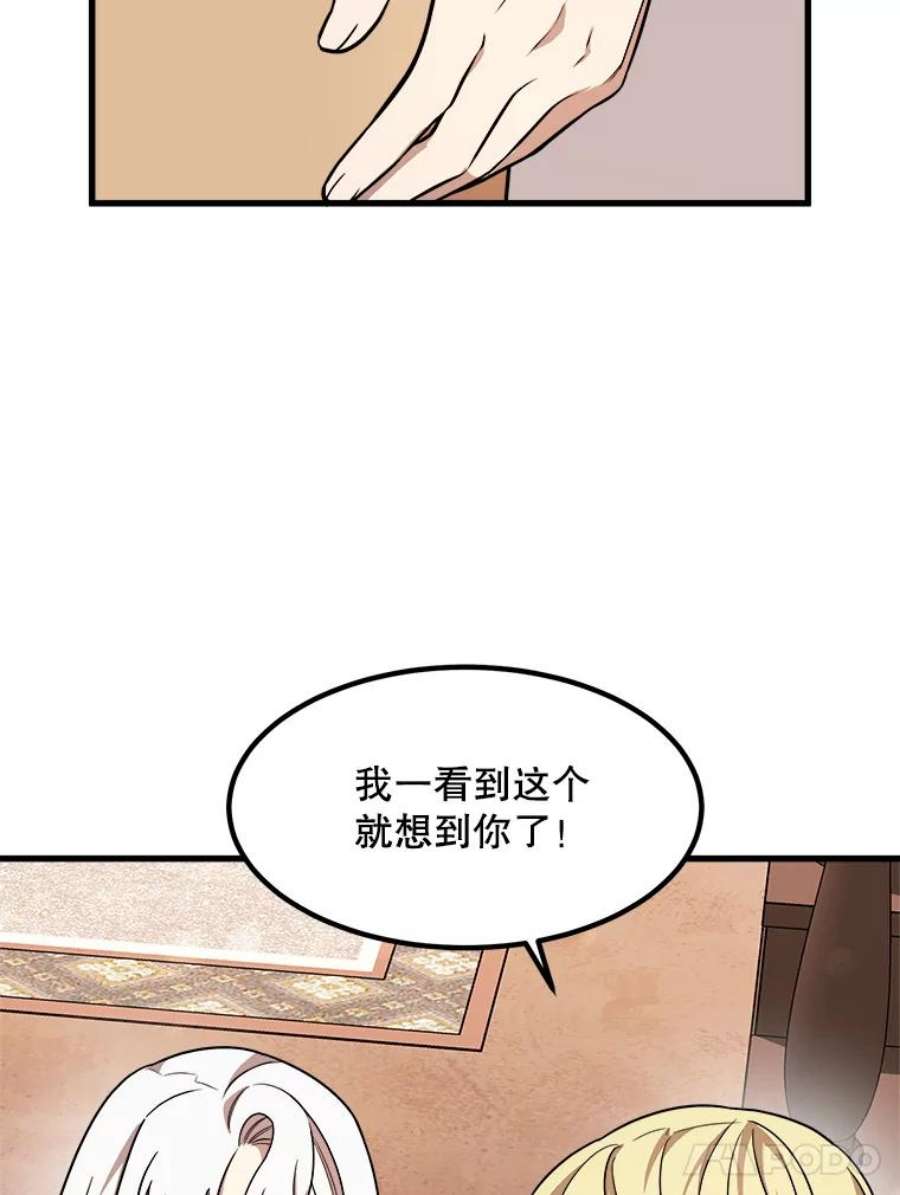 公女的危险哥哥们11.马蒂尔斯归家