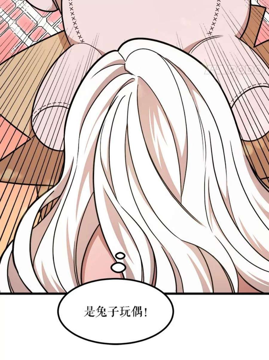 公女的危险哥哥们11.马蒂尔斯归家