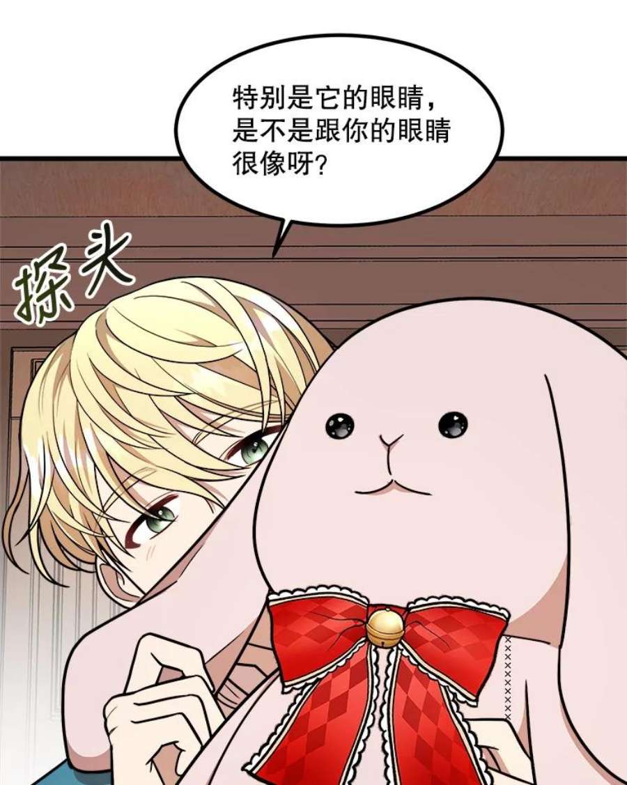 公女的危险哥哥们11.马蒂尔斯归家