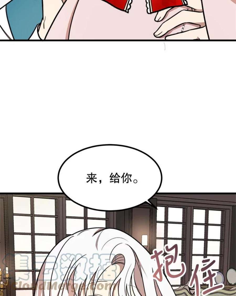 公女的危险哥哥们11.马蒂尔斯归家