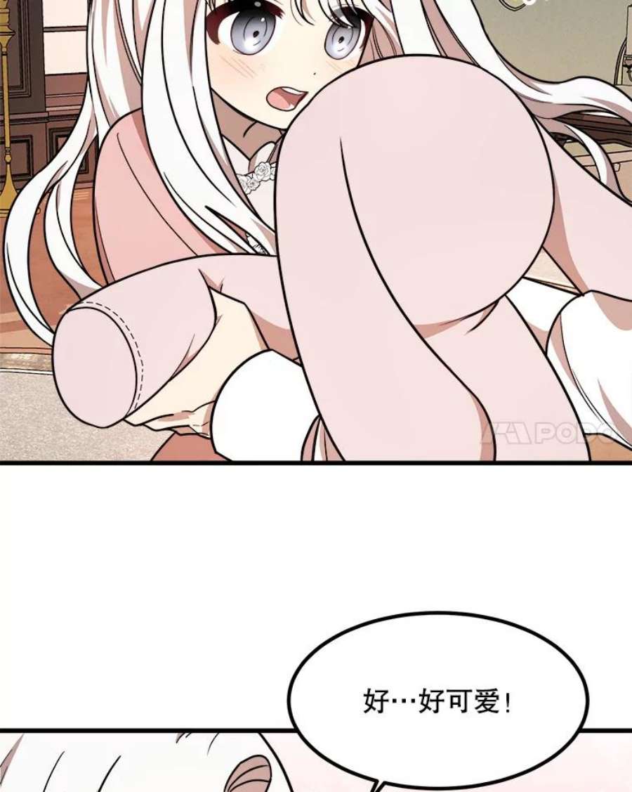 公女的危险哥哥们11.马蒂尔斯归家