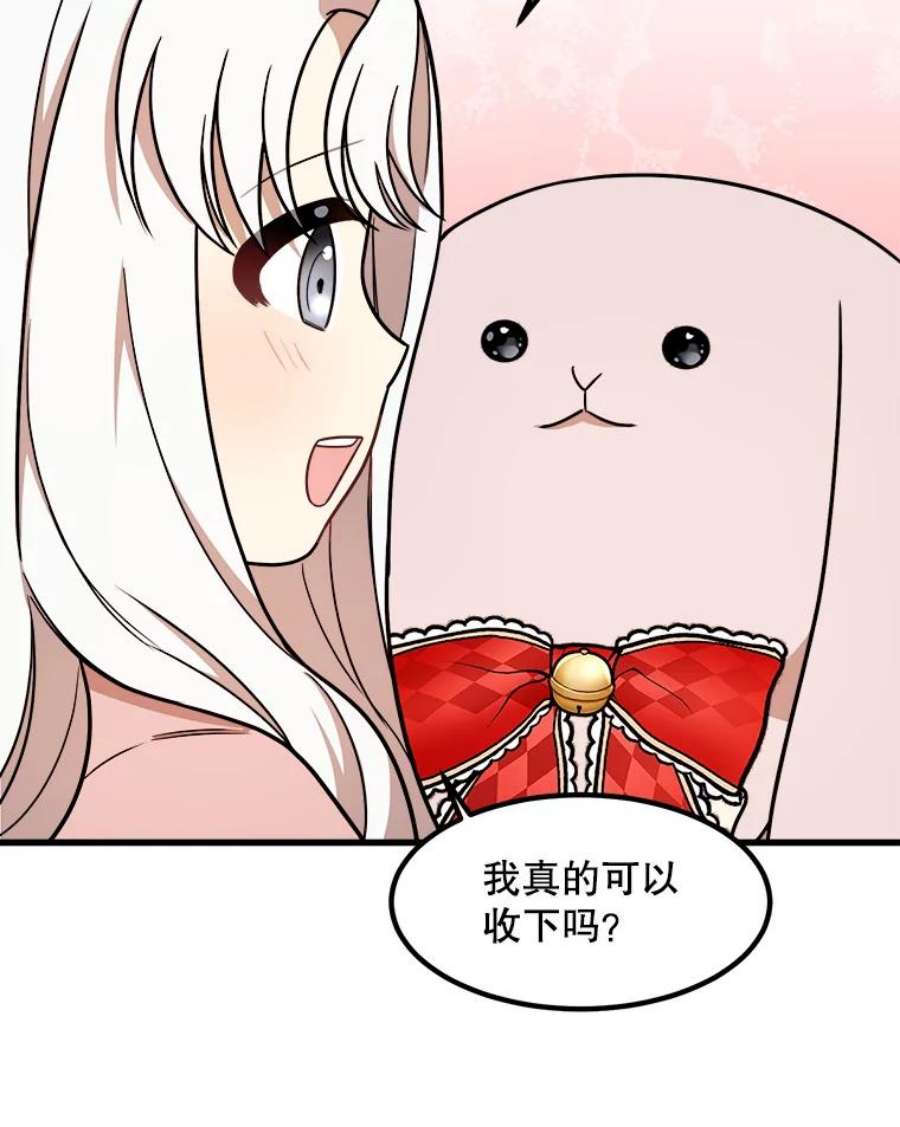 公女的危险哥哥们11.马蒂尔斯归家