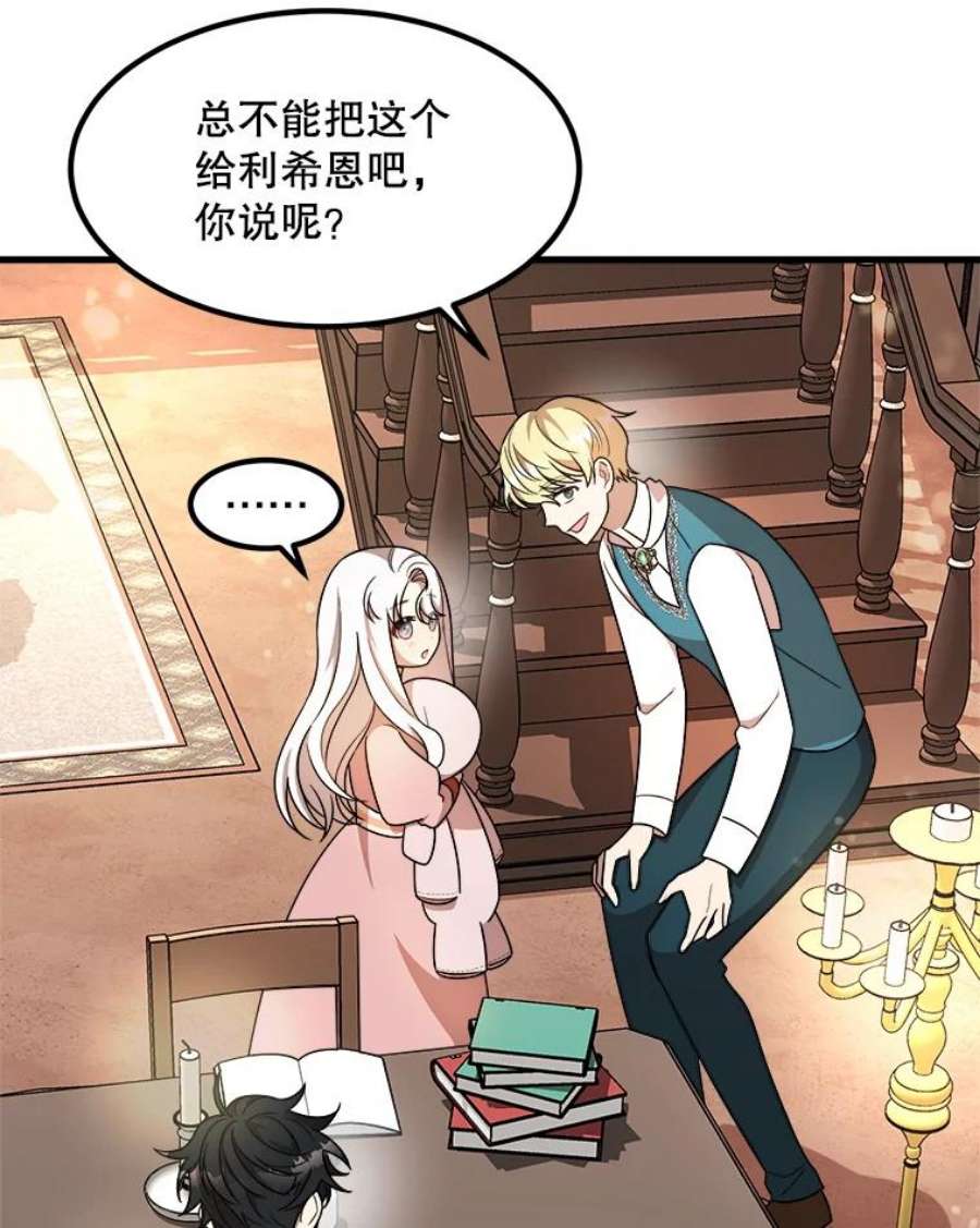 公女的危险哥哥们11.马蒂尔斯归家