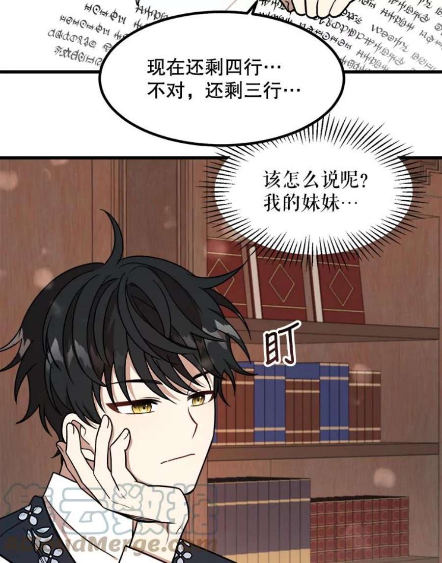 公女的危险哥哥们11.马蒂尔斯归家