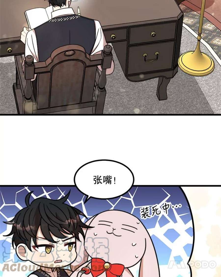 公女的危险哥哥们11.马蒂尔斯归家