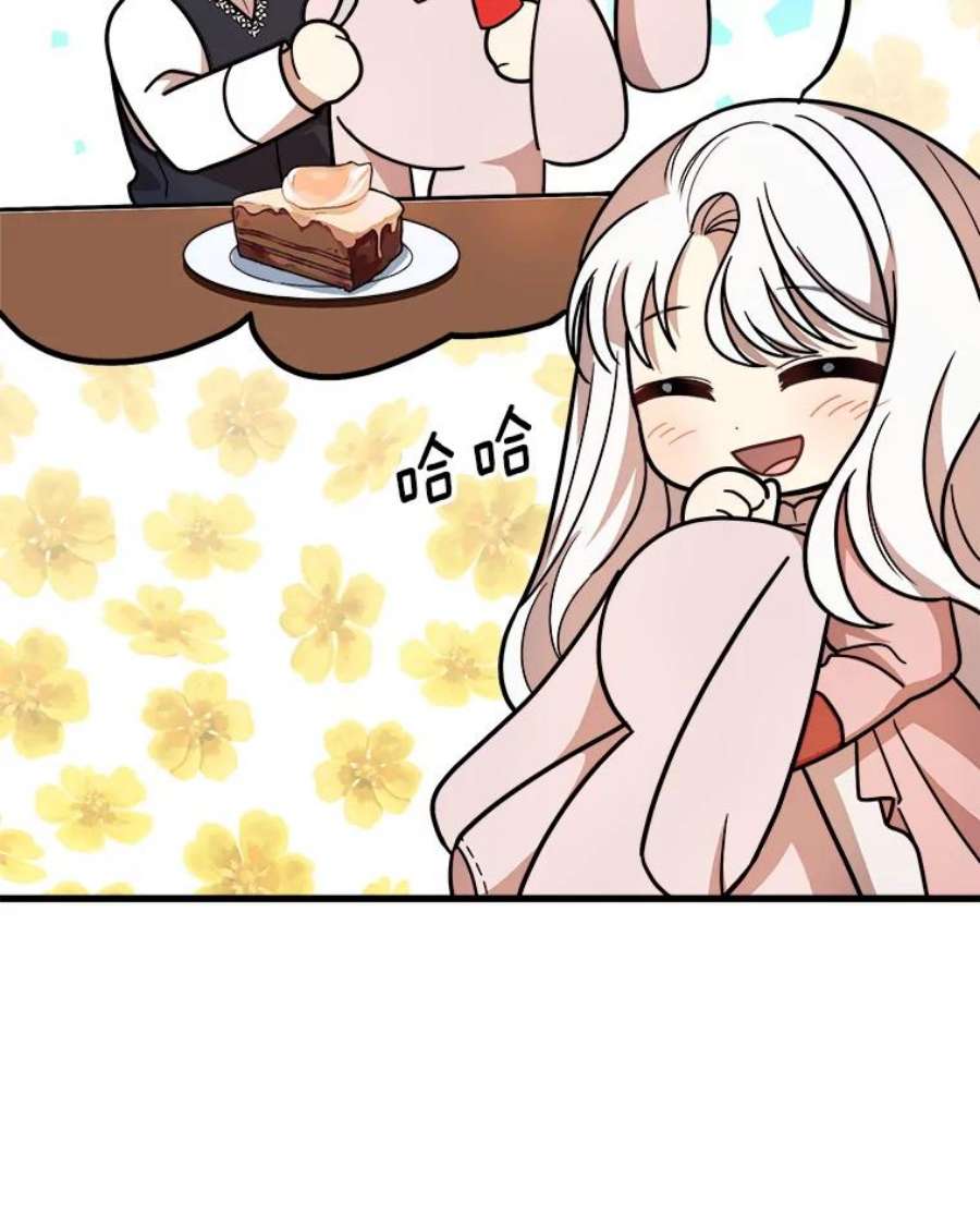 公女的危险哥哥们11.马蒂尔斯归家