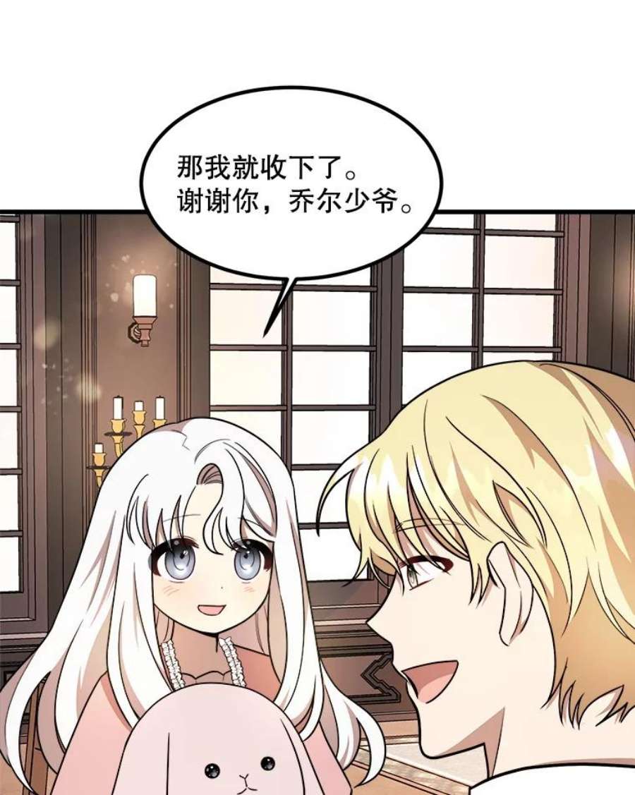公女的危险哥哥们11.马蒂尔斯归家
