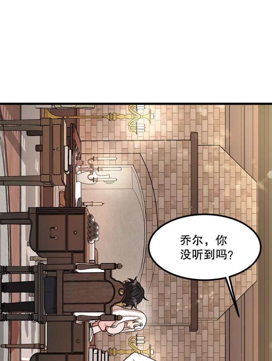 公女的危险哥哥们11.马蒂尔斯归家