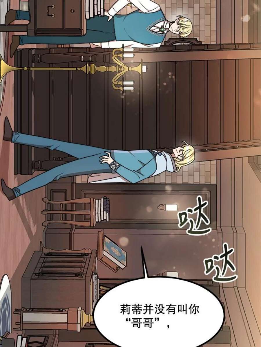 公女的危险哥哥们11.马蒂尔斯归家