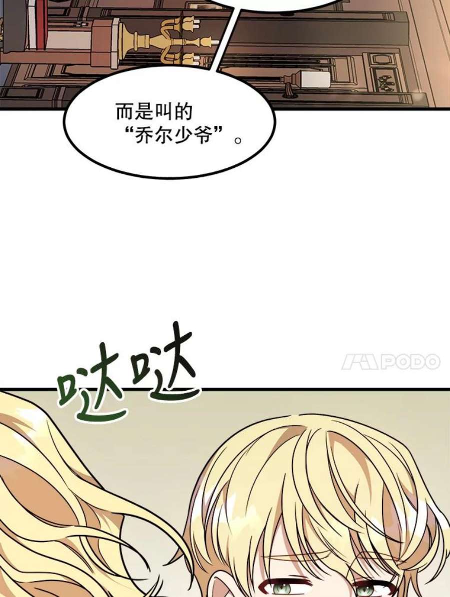 公女的危险哥哥们11.马蒂尔斯归家