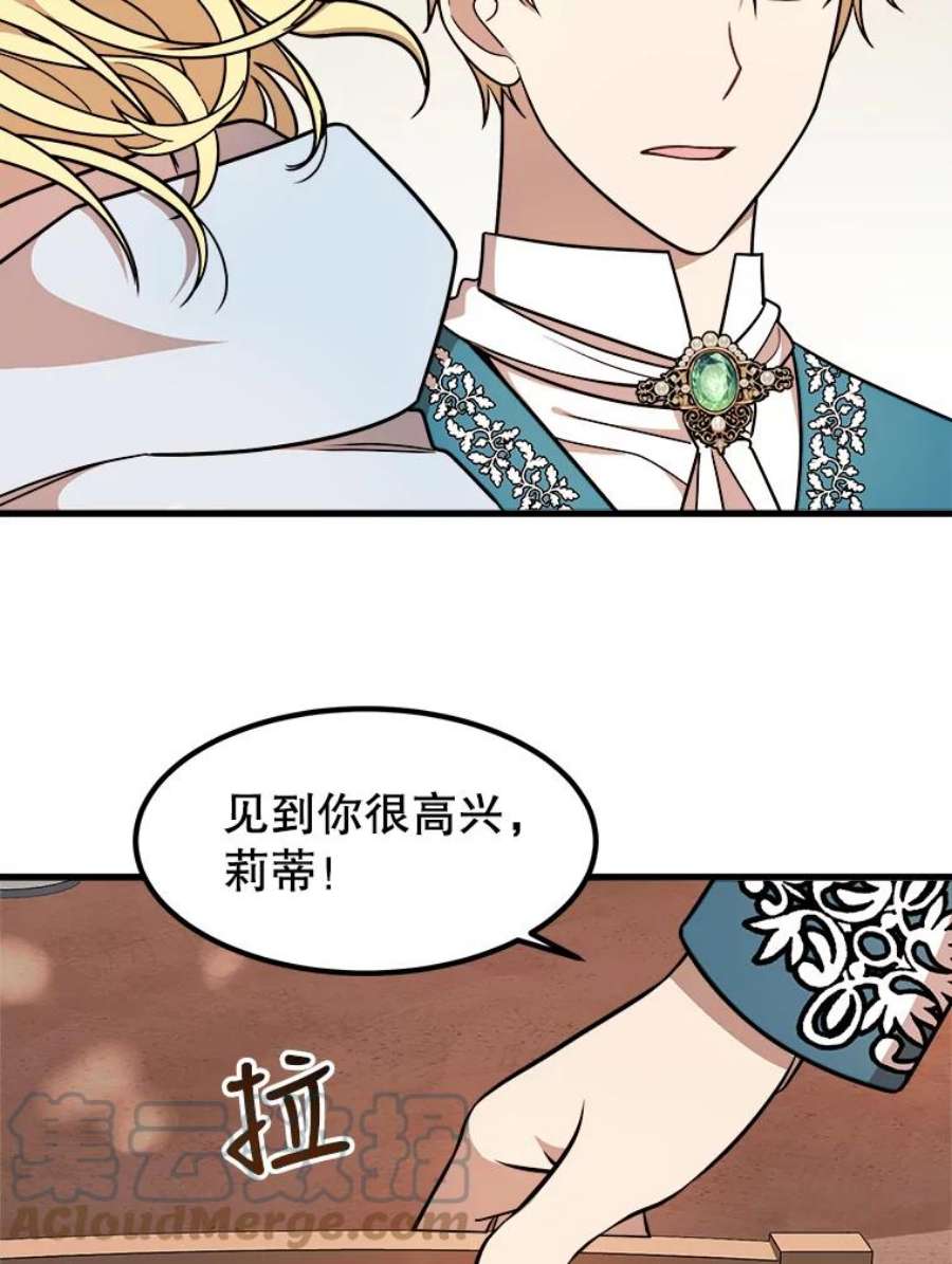 公女的危险哥哥们11.马蒂尔斯归家