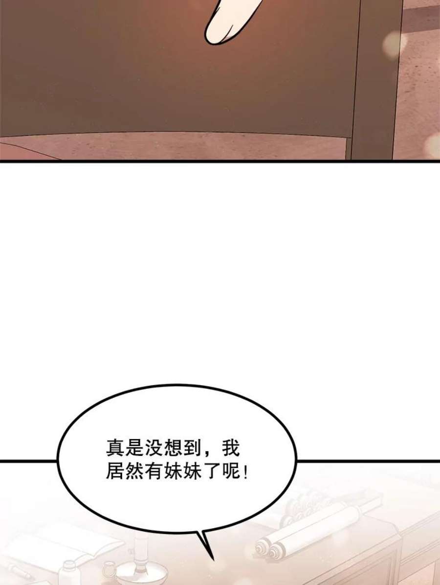 公女的危险哥哥们11.马蒂尔斯归家