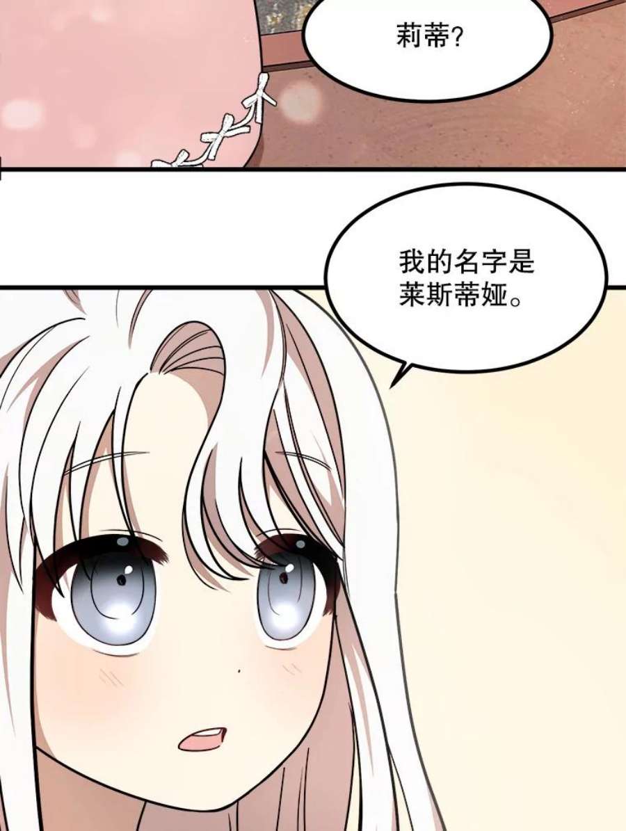 公女的危险哥哥们11.马蒂尔斯归家