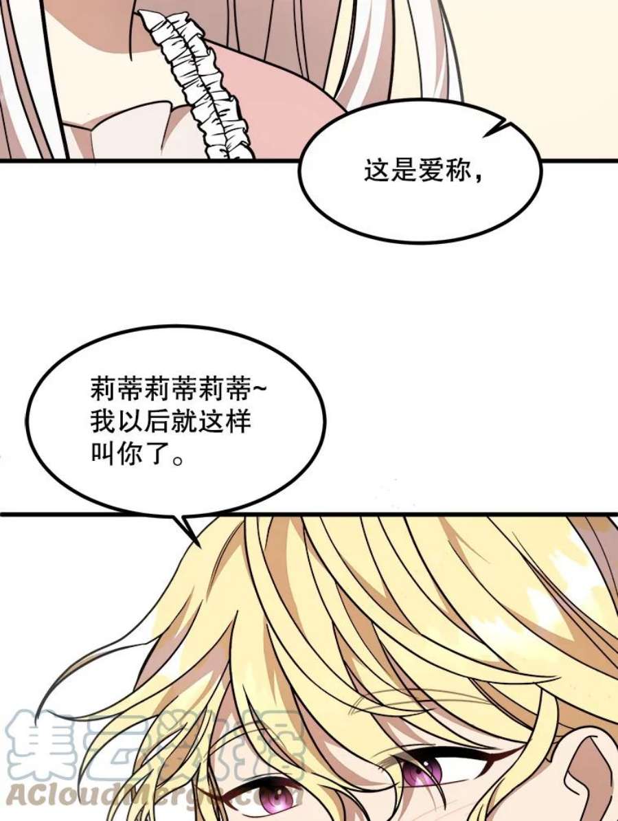 公女的危险哥哥们11.马蒂尔斯归家