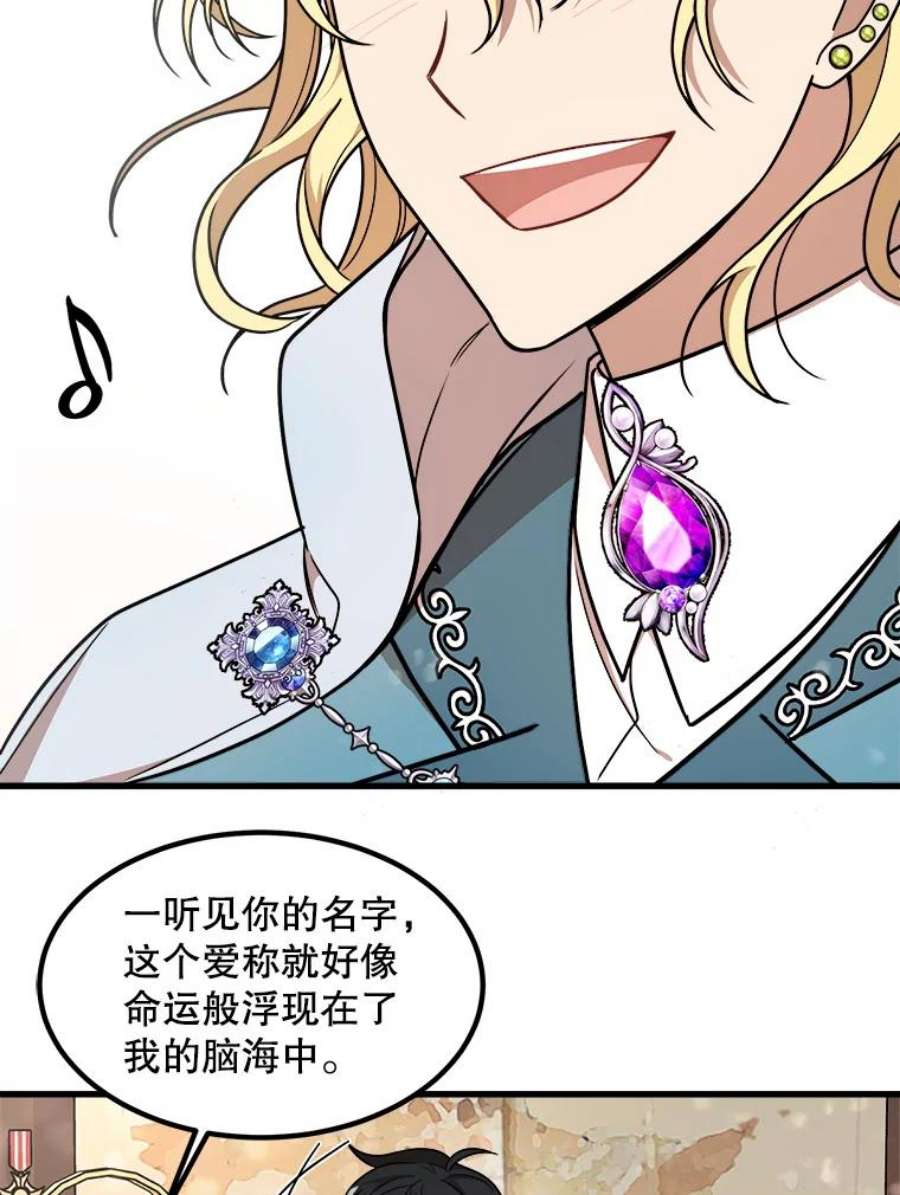 公女的危险哥哥们11.马蒂尔斯归家