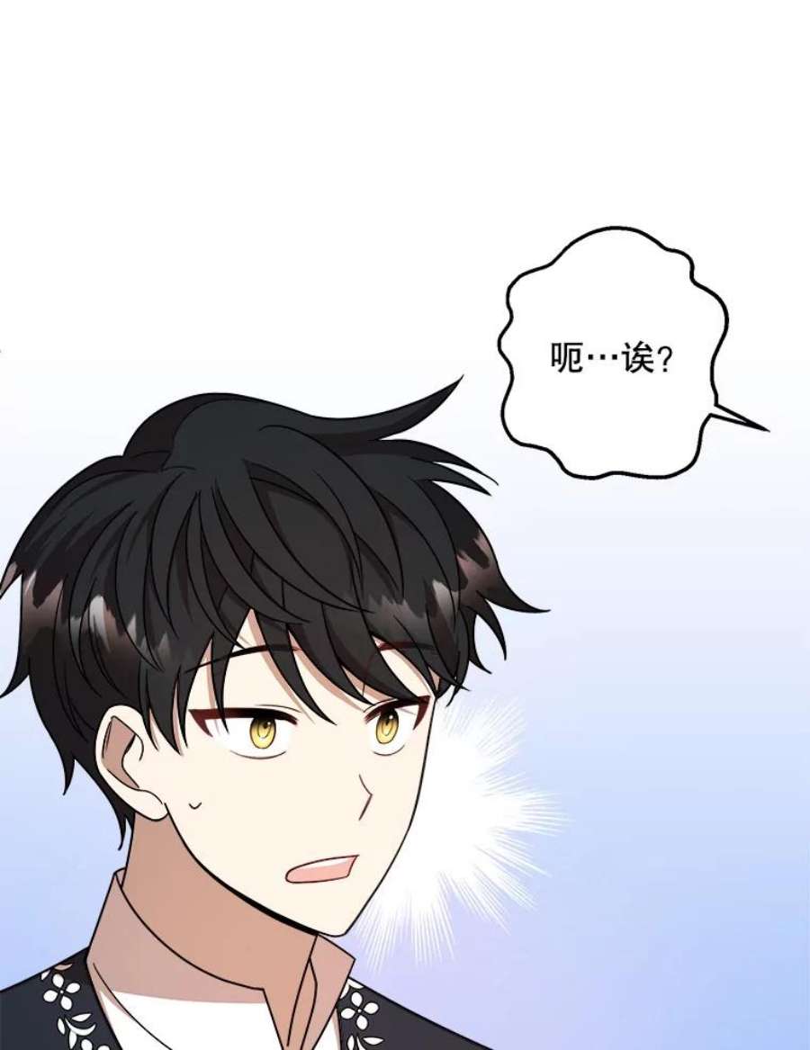 公女的危险哥哥们11.马蒂尔斯归家