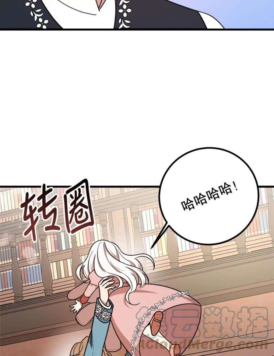 公女的危险哥哥们11.马蒂尔斯归家