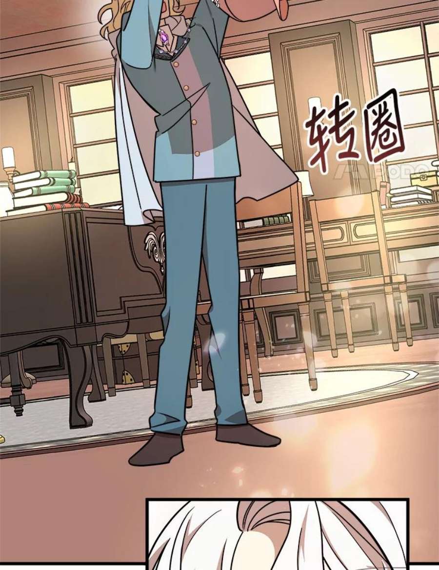 公女的危险哥哥们11.马蒂尔斯归家
