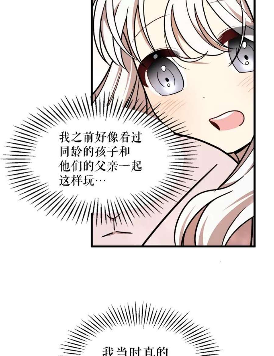 公女的危险哥哥们11.马蒂尔斯归家
