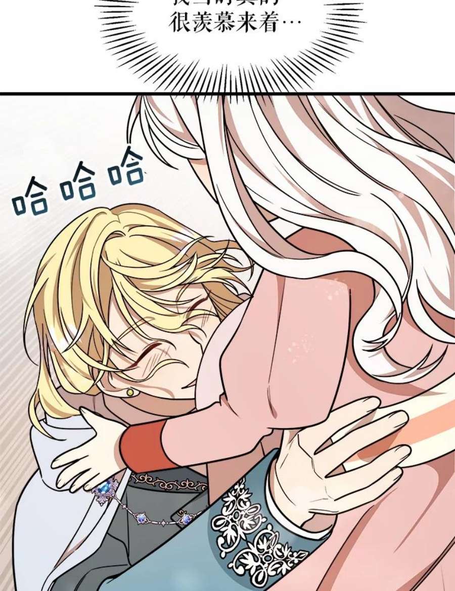 公女的危险哥哥们11.马蒂尔斯归家