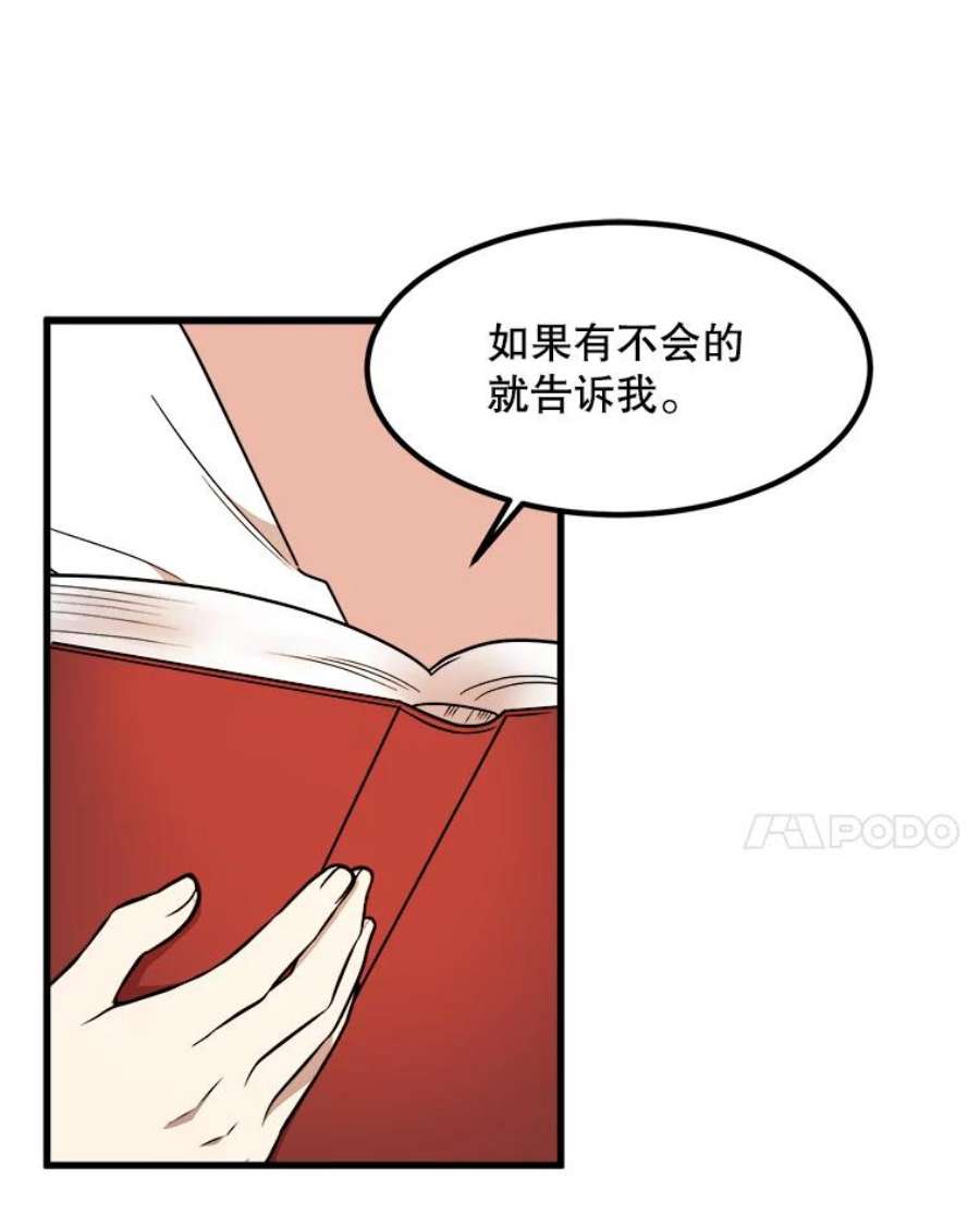 公女的危险哥哥们11.马蒂尔斯归家