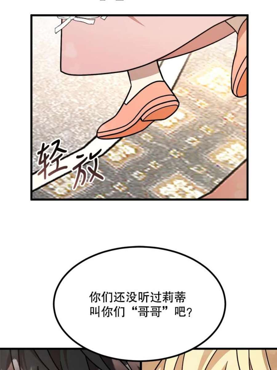 公女的危险哥哥们11.马蒂尔斯归家