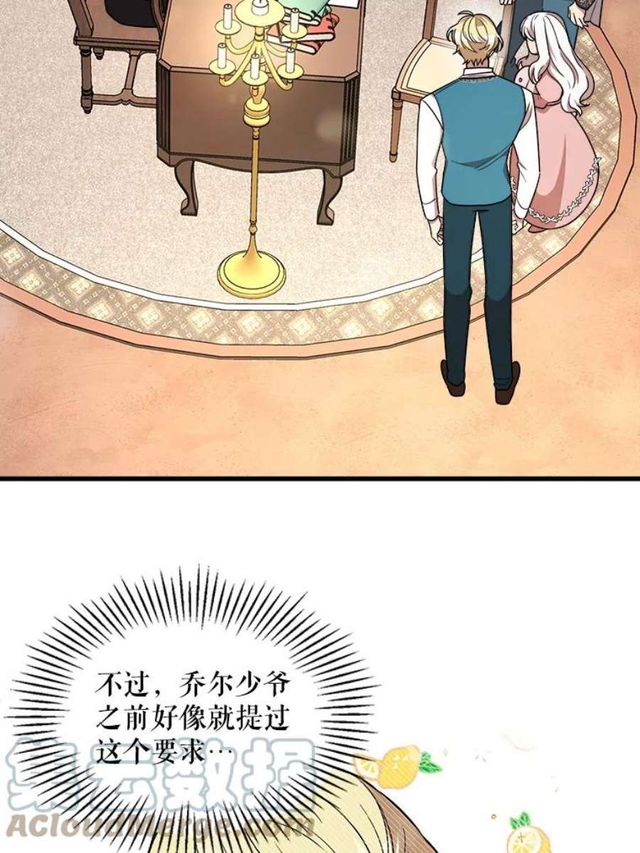 公女的危险哥哥们11.马蒂尔斯归家