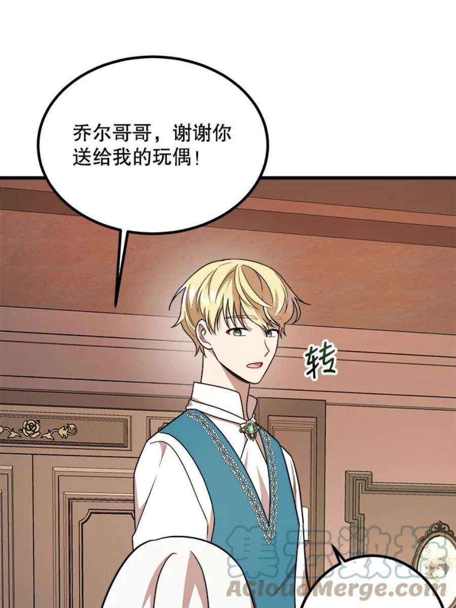 公女的危险哥哥们11.马蒂尔斯归家