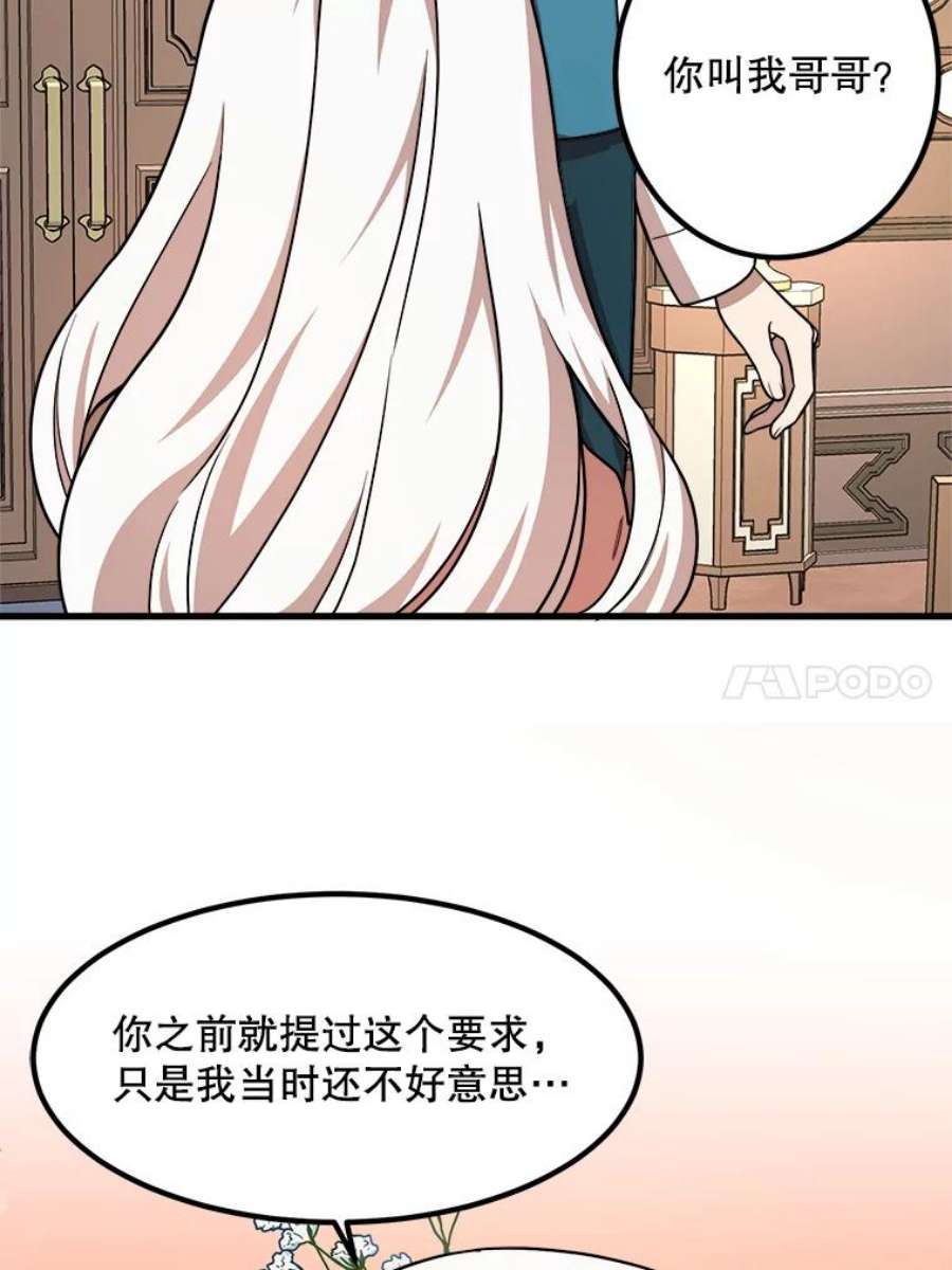 公女的危险哥哥们11.马蒂尔斯归家