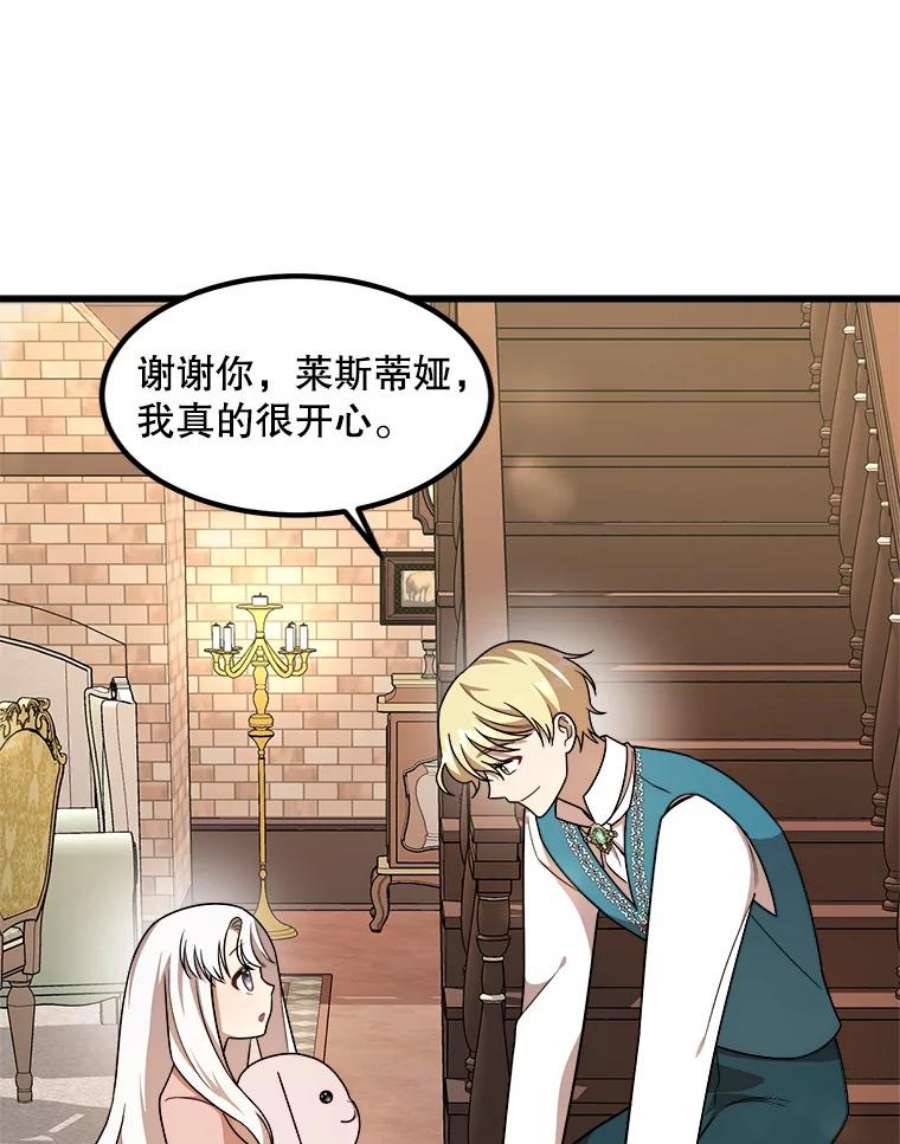 公女的危险哥哥们11.马蒂尔斯归家