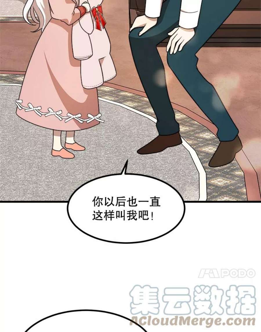 公女的危险哥哥们11.马蒂尔斯归家