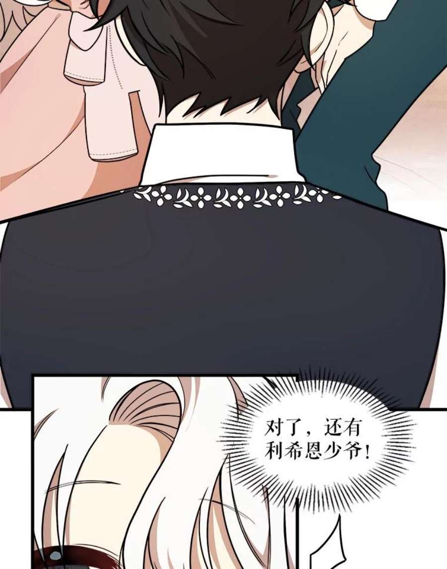 公女的危险哥哥们11.马蒂尔斯归家
