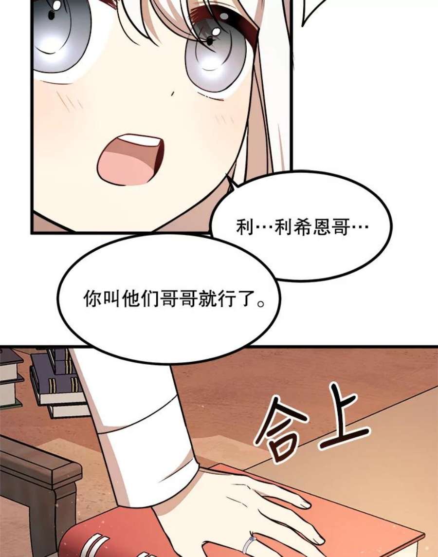 公女的危险哥哥们11.马蒂尔斯归家