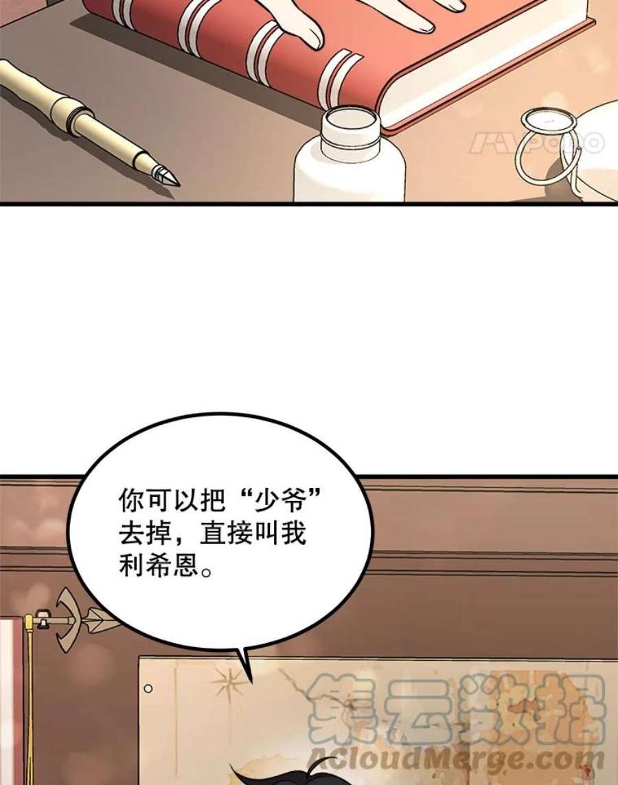 公女的危险哥哥们11.马蒂尔斯归家