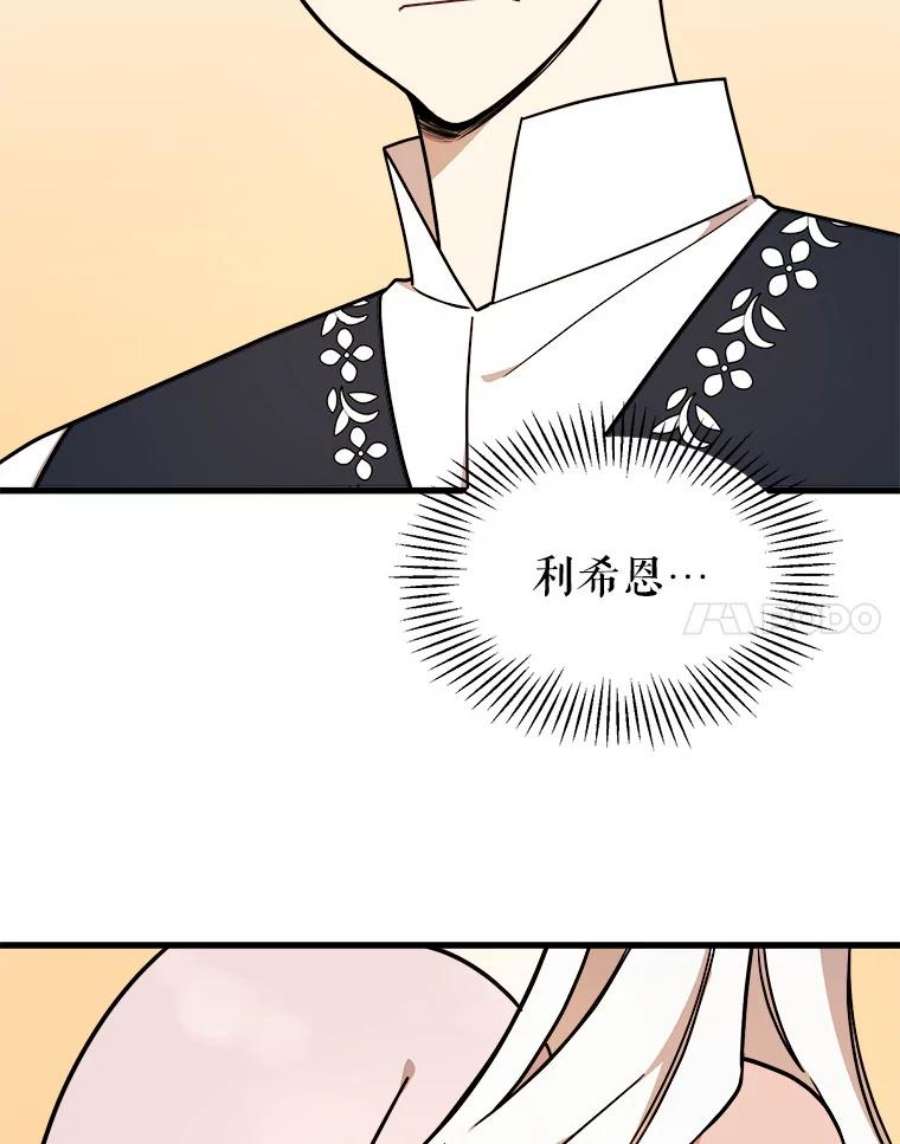 公女的危险哥哥们11.马蒂尔斯归家