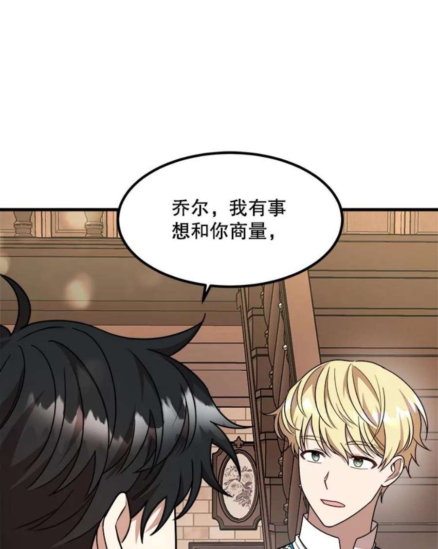 公女的危险哥哥们11.马蒂尔斯归家