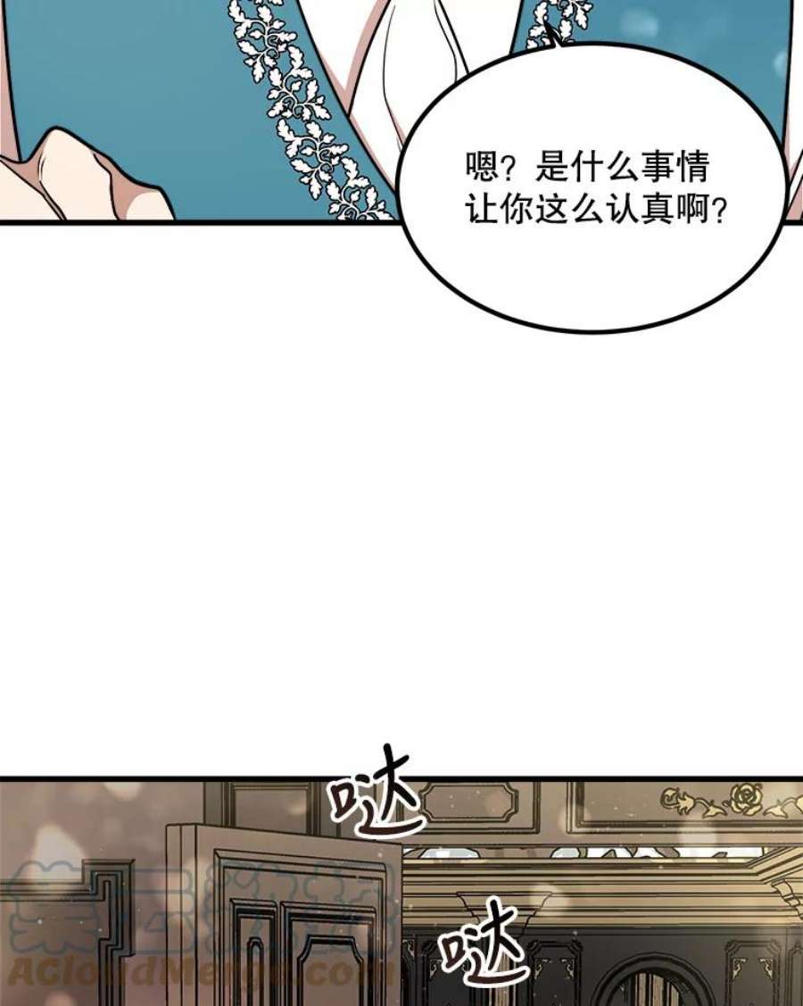 公女的危险哥哥们11.马蒂尔斯归家