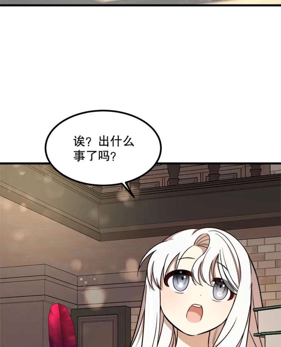 公女的危险哥哥们11.马蒂尔斯归家