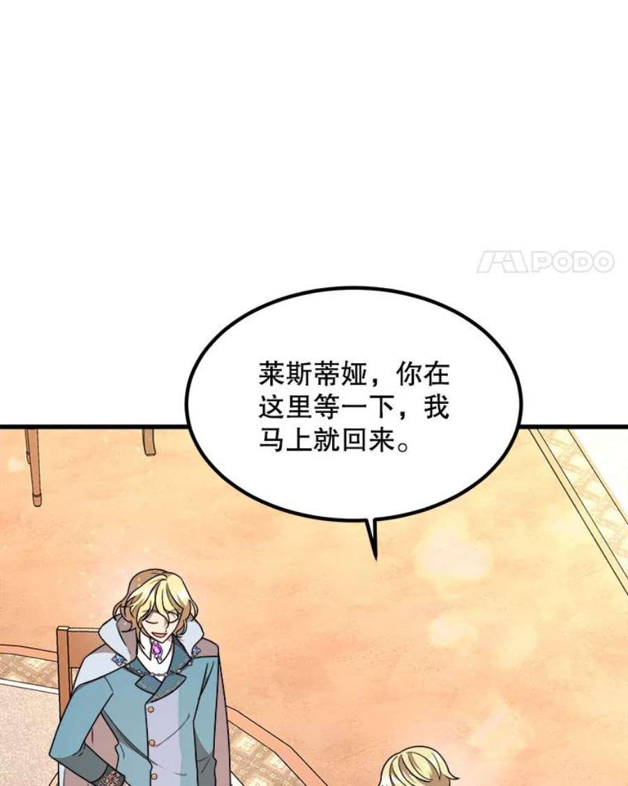 公女的危险哥哥们11.马蒂尔斯归家