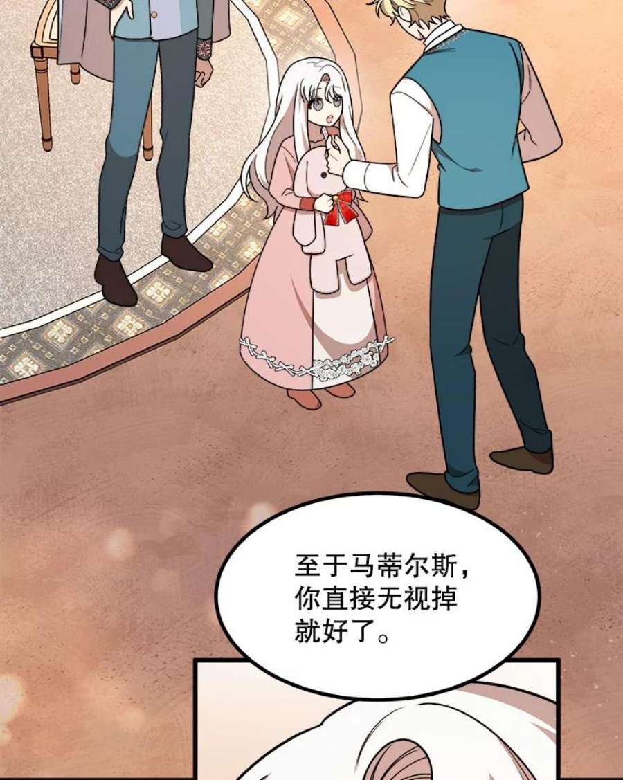 公女的危险哥哥们11.马蒂尔斯归家