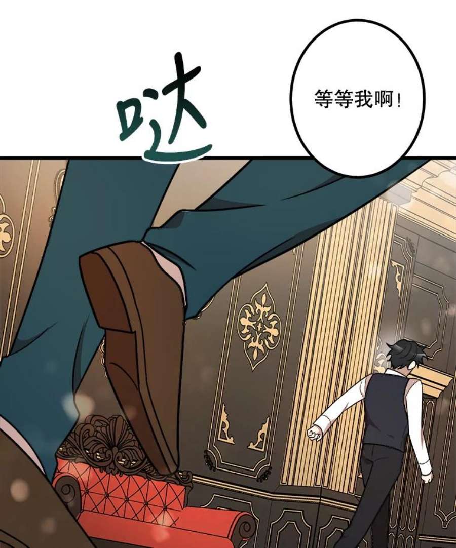 公女的危险哥哥们11.马蒂尔斯归家