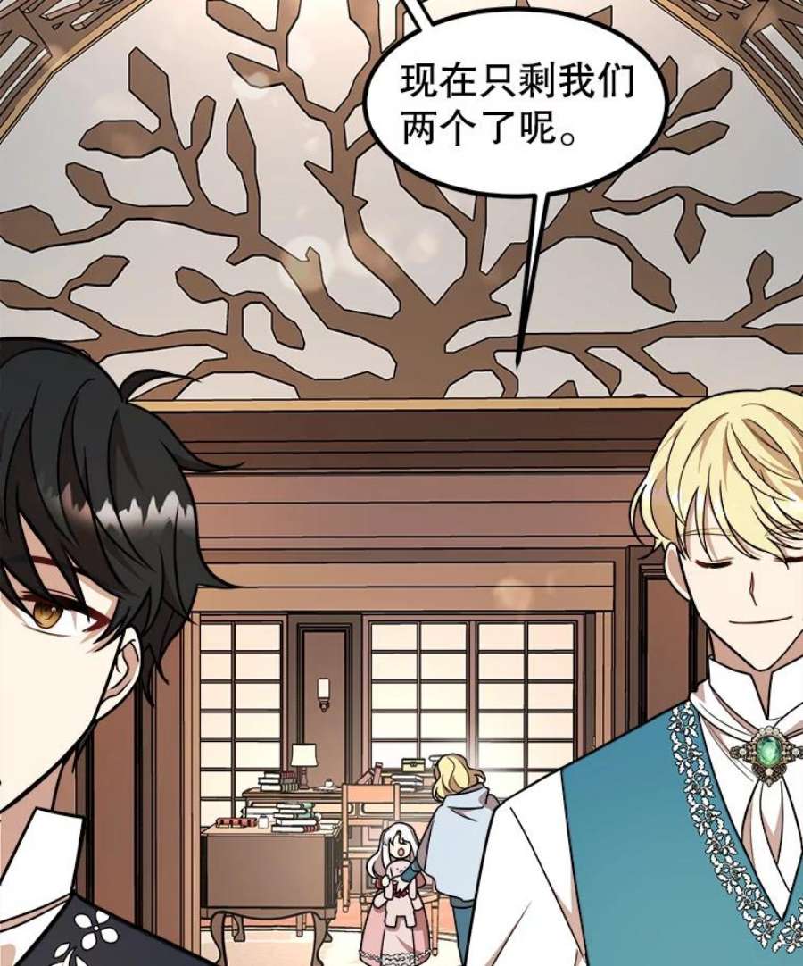 公女的危险哥哥们11.马蒂尔斯归家