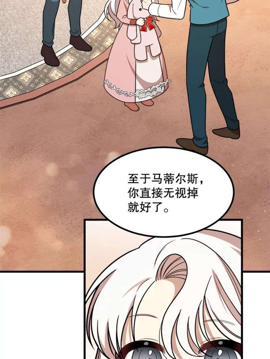 公女的危险哥哥们12.悲惨的童年