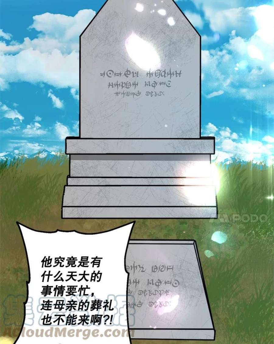 公女的危险哥哥们12.悲惨的童年