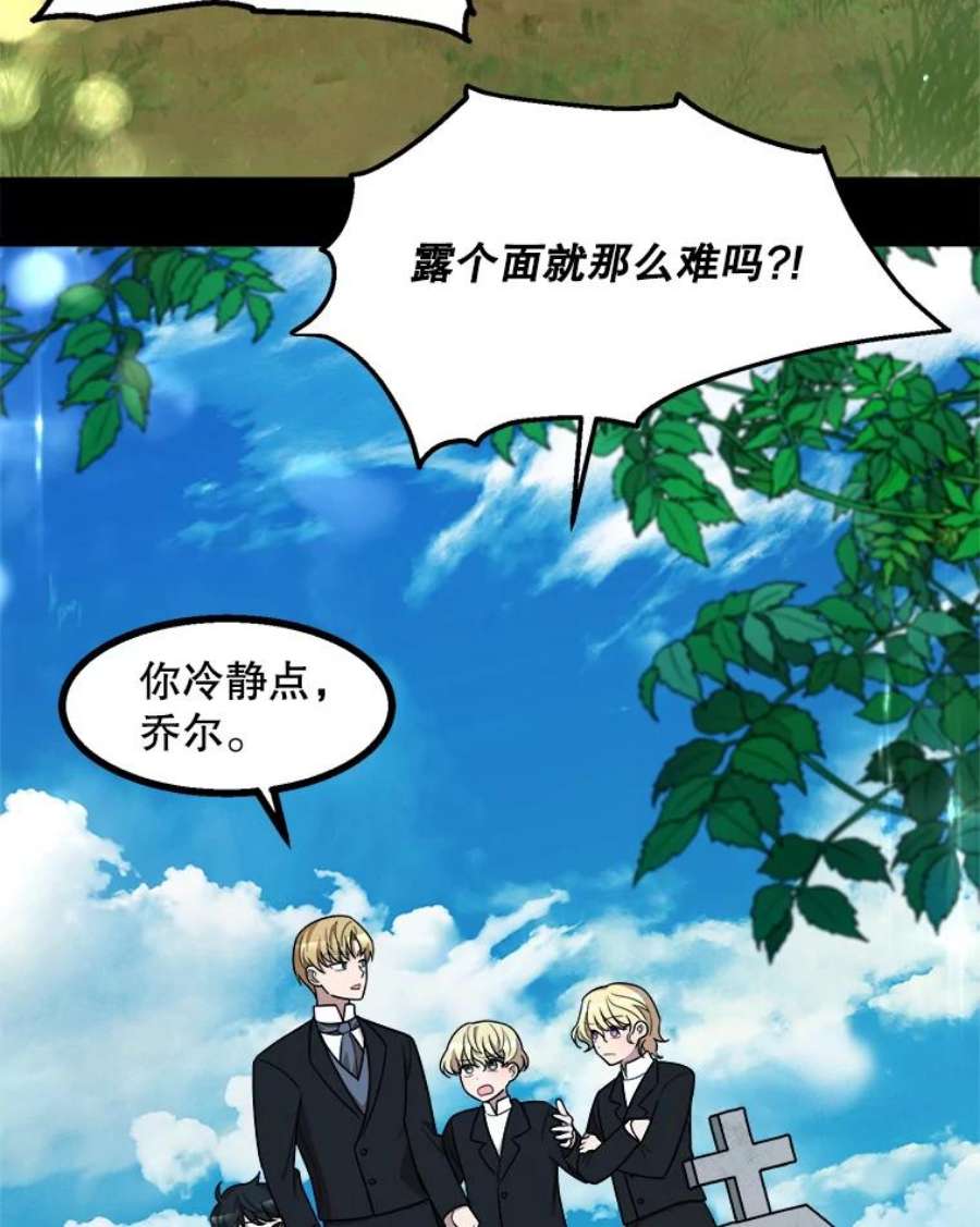 公女的危险哥哥们12.悲惨的童年