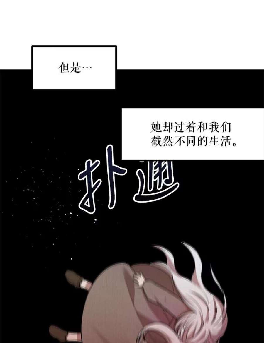 公女的危险哥哥们12.悲惨的童年