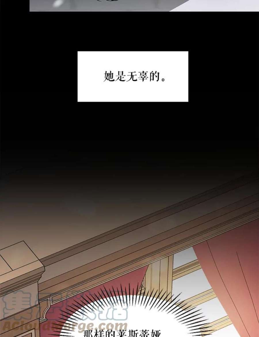 公女的危险哥哥们12.悲惨的童年